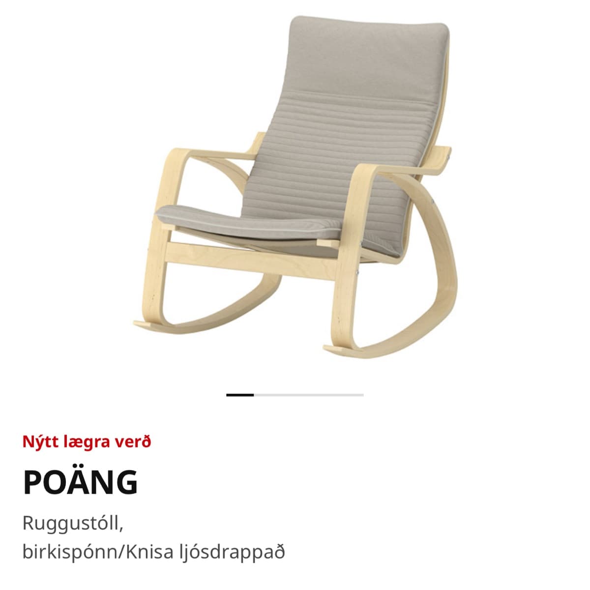 POÄNG ruggustóll